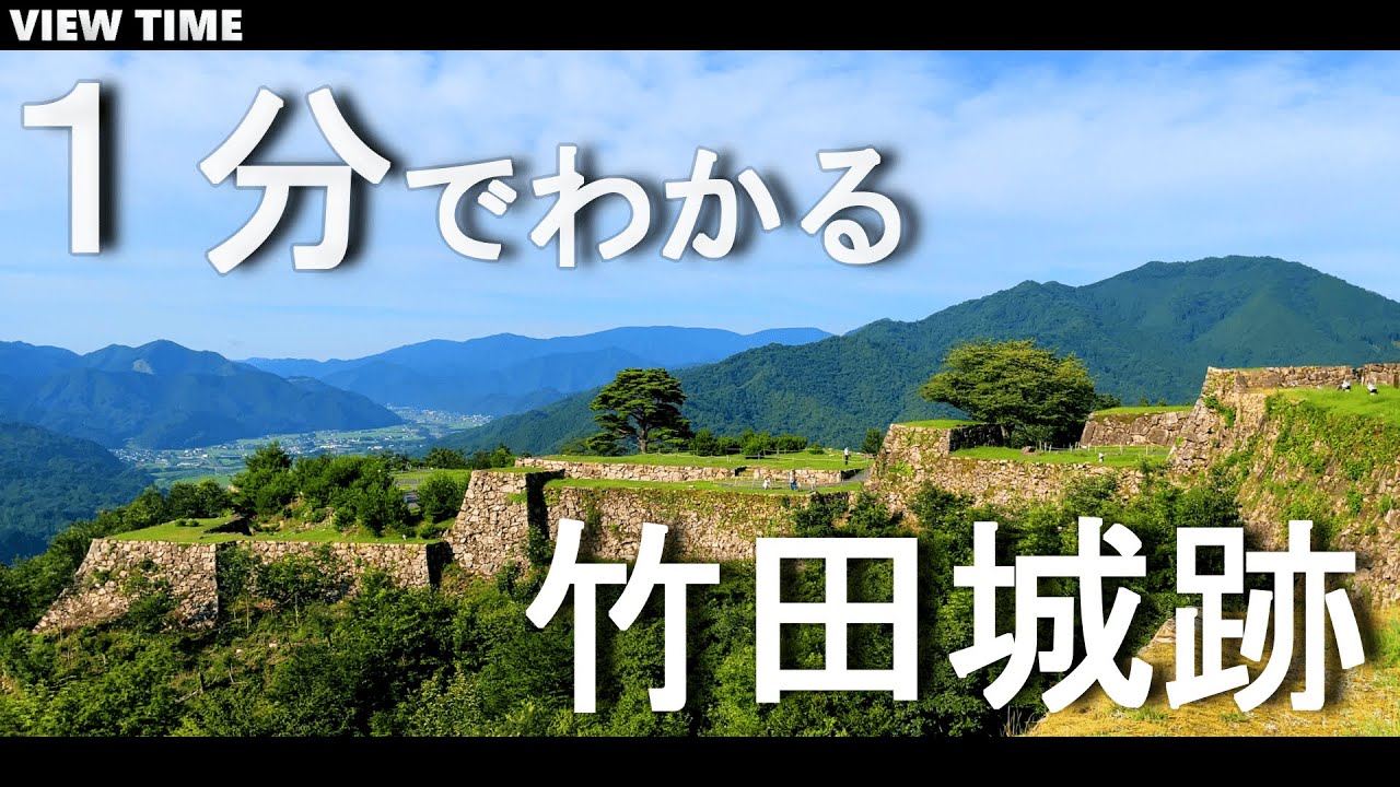 １分で解説 竹田城跡 兵庫観光 雲海見る方法 夏の登山きつい 行き方 Youtube