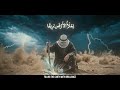      انني ارجو خلافة اناشيد جديدة  