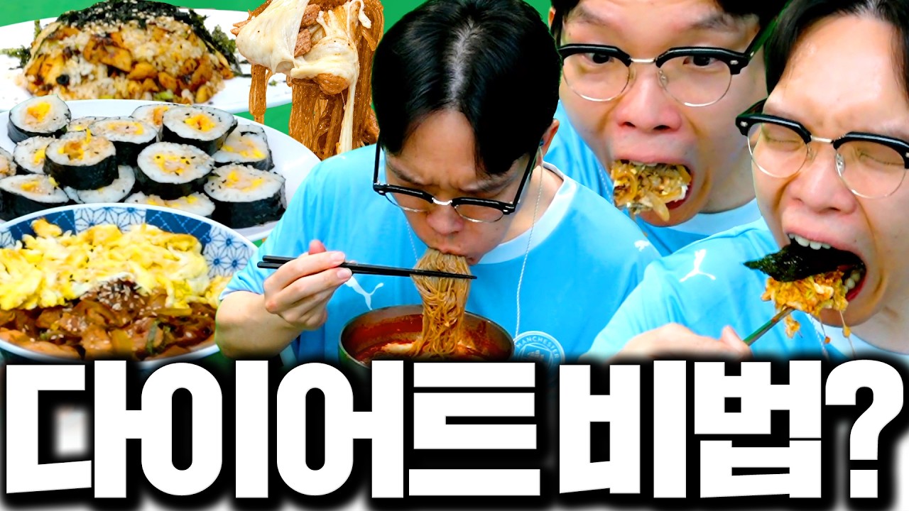 50KG 빼고 1년 째 유지중인 비법 (Hint : 한끼통살)