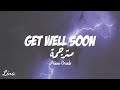 Ariana Grande - Get Well Soon (Lyrics+Arabic Sub/مترجمة للعربية)
