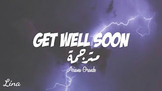 Ariana Grande - Get Well Soon (Lyrics+Arabic Sub/مترجمة للعربية)