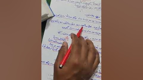 Sindhi Lecture #17 (تعبير) class 9th. HST SST test preparation. sindh text book board Jamshoro