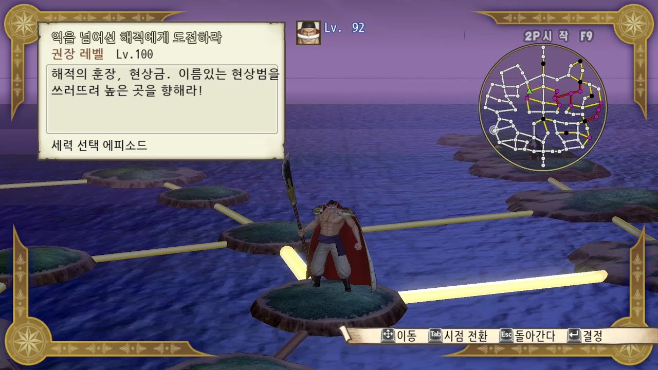 S랭크 한번에 정주행 8코스 (20/32 Lv.92 Nightmare 강적 3차, 억을 넘어선 해적에게 도전하라) 원피스 3 해적무쌍 3  - YouTube