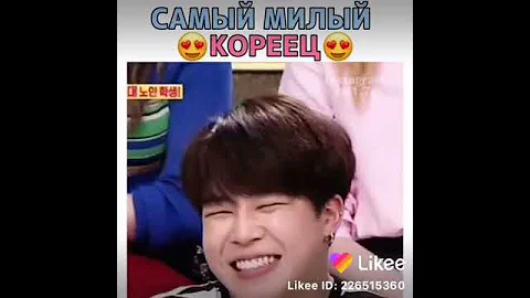 Самый милый кореец 😍