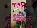 【ベルティングの前に◯◯◯】髭男やミセスの高音爆発力の秘訣はココにある！ #ボイトレ動画 #ボイストレーニング #ミドルボイス #ミックスボイス #mrsgreenapple