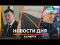 Новости Уфы и Башкирии 16.03.22: новый мэр, Кубок Союза биатлонистов и вырубка леса