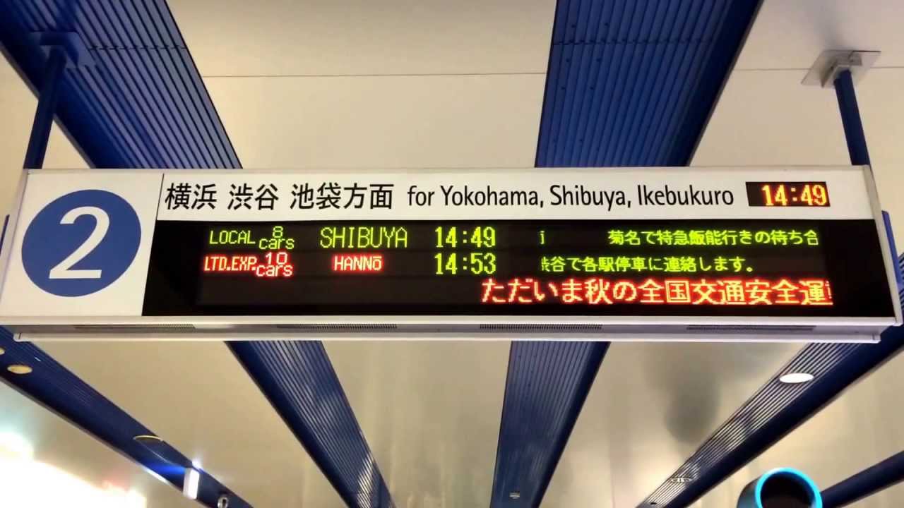みなとみらい線 ホームLED電光掲示板(発車標) - YouTube