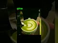 Latte art matcha coffee latte latteart matcha how howto new viral shorts 