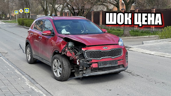 Купил Kia Sportage после ДТП стоит ли брать? ШОК ЦЕНА