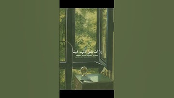 القارئ ياسر الدوسري ♡              أستغفر الله العظيم واتوب إليه #ياسر_الدوسري #قرآن #quran #قران