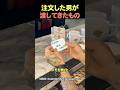 イカつい男性が渡した手紙の内容#shorts #海外 #海外の反応