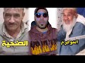 صاد م ها علاش صفاها المجر م لضحية فاجعة بن احمد صاد م ها علاش صفاها المجر م لضحية فاجعة بن احمد