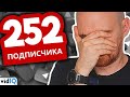 Всё ещё меньше 1000 подписчиков? Вот почему!