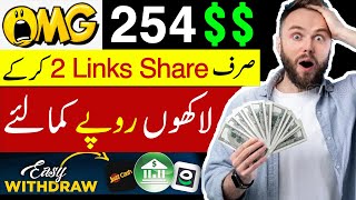 Just Share the link and Earn 25$ | How to Earn Money Online in 2023 Pak India | Work from home jobs