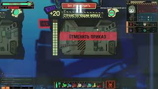 Lc Clouded Monk... Wandering