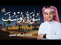 سورة يوسف تلاوة خاشعة عبد الله أحمد شعبان    