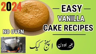 Easy Vanilla Sponge Cake Recipe Without Oven |