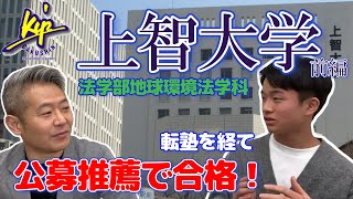上智大学(総合人間科学部〈社会学科〉・法学部〈法律学科・地球環境法学科〉・経済… 地球環境法学科｜上智大学