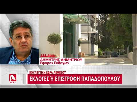 Βίντεο: Προτείνονται συνταγματικές τροποποιήσεις;