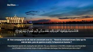 Sourate Al-Kahf - Abdullah Ghailan  سورة الكهف  عبدالله غيلان