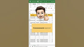 Как быстро удалить строки в Excel