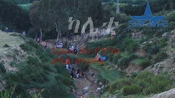 New Eritrean Series Kaliety ኳሌቲ ናይ መስቀል