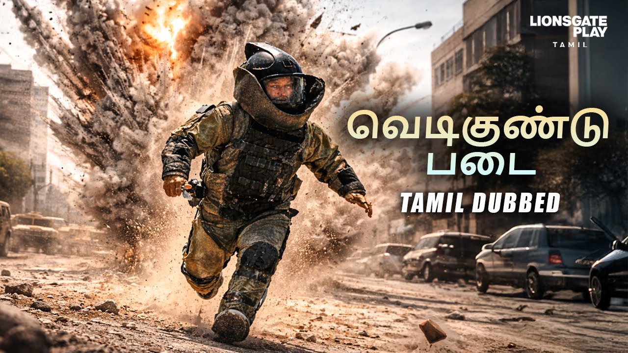 வெடிகுண்டு படை(The Hurt Locker) Hollywood Movie Tamil Dubbed |English Movies In Tamil Movies