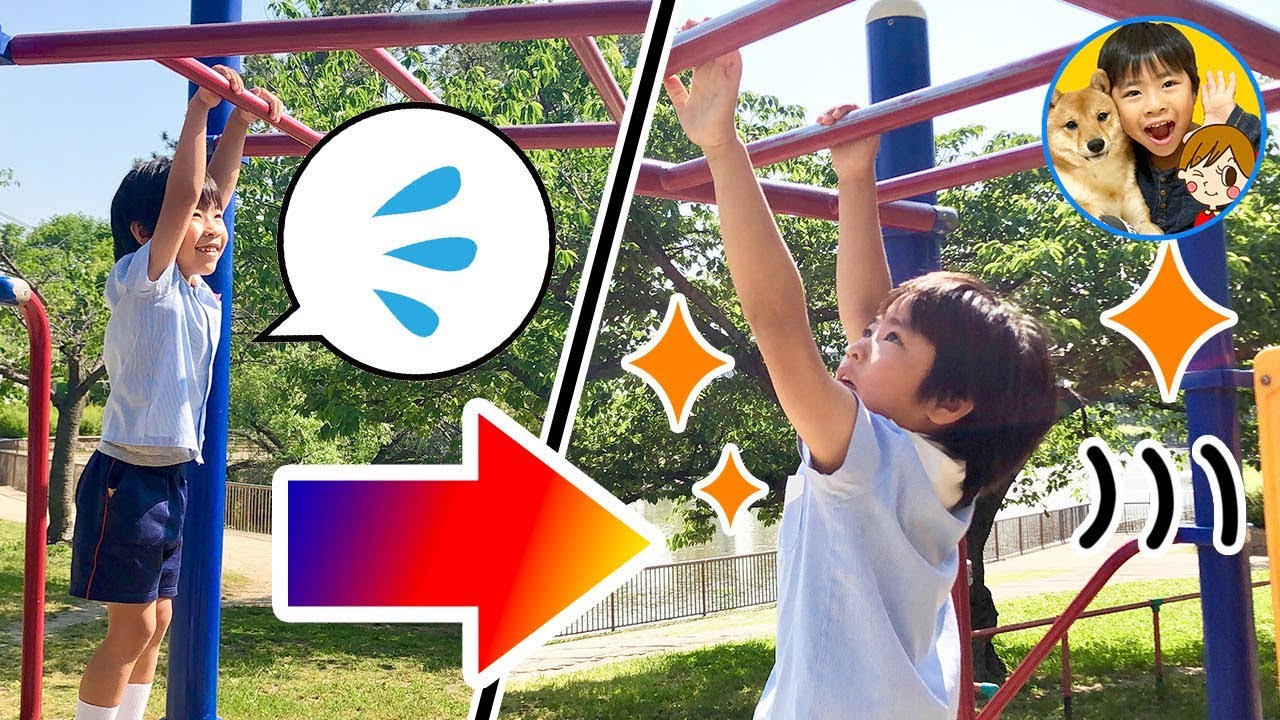 うんていチャレンジ！ 幼稚園児は何日でうんていが出来るようになる 