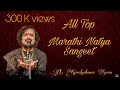 All top marathi natya sangeet  pt kaivalyakumar gurav 