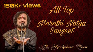 All Top Marathi Natya Sangeet | Pt. Kaivalyakumar Gurav |