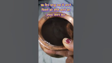 16 दिन श्राद्ध पक्ष में अपने पितरों को तृप्त करने का उपाय #panditpradeepmishrasirowale