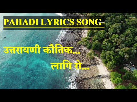 Uttraini Kautik     Uttraini Kautik Lagiro Lyrics SongLyrical Super hit Pahadi Song