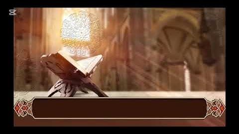تصحيح تلاوة سورة الحديد (٢٢: ٢٦)