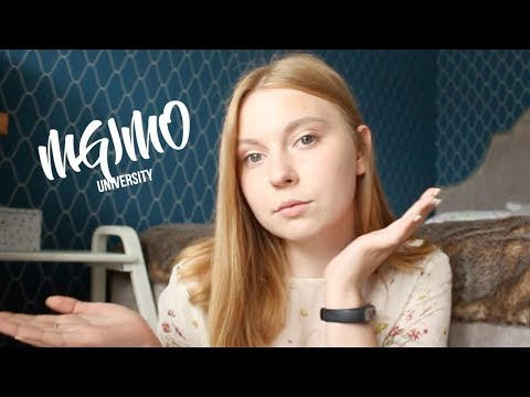 Видео: Как да се запишете в MGIMO с бюджет