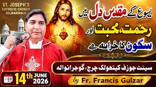 Homily | Fr. Francis Gulzar | Sacred Heart of Jesus | St. Joseph's Catholic Church, Gujranwala