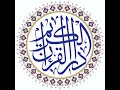 مشكاة الأنوار بصوت أبي عبد الله محمد عبيد الحسني الرابع و الثمانون أفلا أعلمك كلمات تقولهن