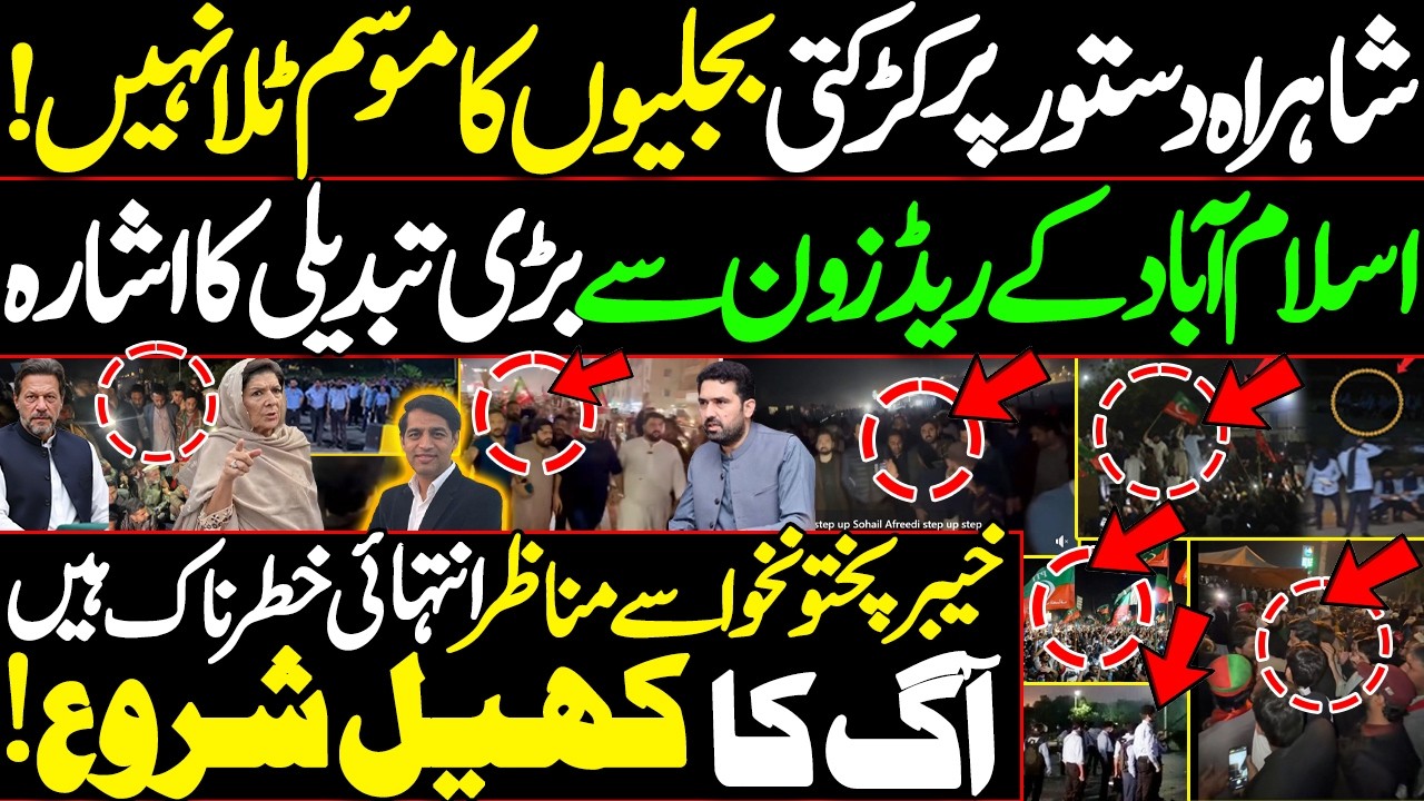 Sohail Color Sohail Afridi has turned the government's color red || PML-N's last ...