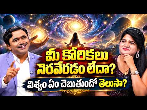 Vishwam Vijay - మీ జీవితంలో విజయం రావాలంటే…ఈ ఒక్క విషయం గుర్తుంచుకోండి!