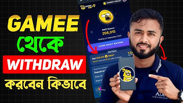 Gamee থেকে কিভাবে টাকা তুলবেন।।Gamee WAT Token Claim | Gamee Airdrop Update | Gamee WAT Listing Date