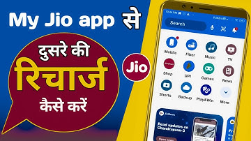 my jio app se dusre ka number recharge kaise kare, my jio app se recharge kaise kare, jio recharge