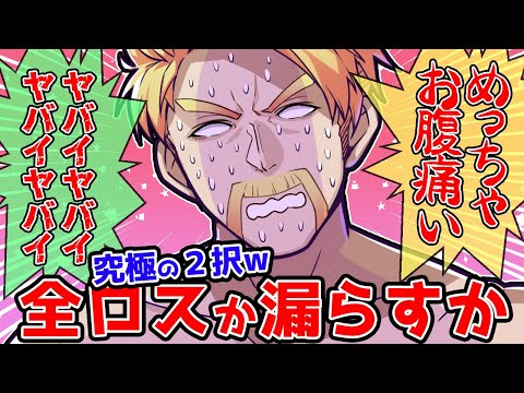 【悲劇】究極二択を迫られ必死になるドズル社長が面白すぎたw【ドズル社/切り抜き】【ドズル/おおはらMEN】【マイクラ/アツクラ】