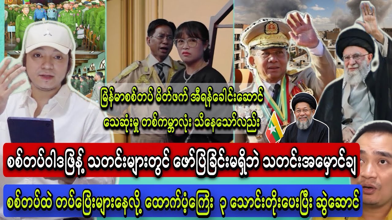 Min Aung Hlaing
