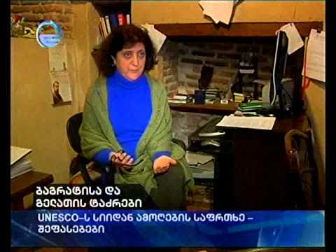 ბაგრატისა და გელათის ტაძრები