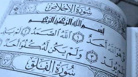 سور المعوذات مكرره لمدة 54 دقيقه بصوت القارئ الشيخ سعد الغامدي