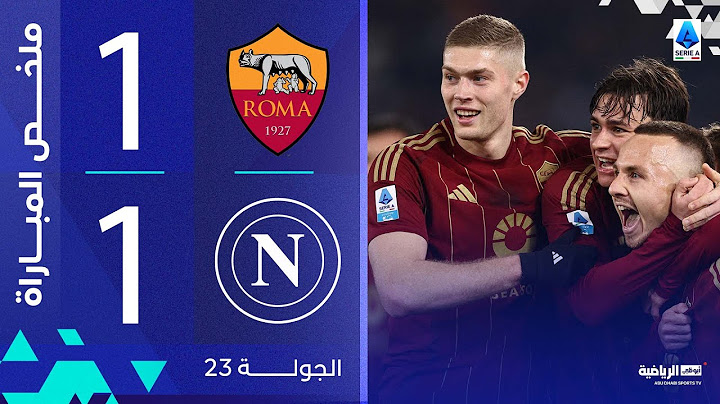 روما 1-1 نابولي | الجولة 23 | الدوري الإيطالي 2024-2025