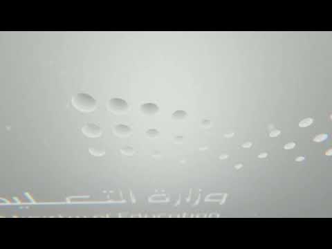 شعار وزارة التعليم