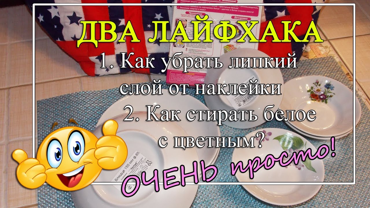 Как Убрать Белое На Фото