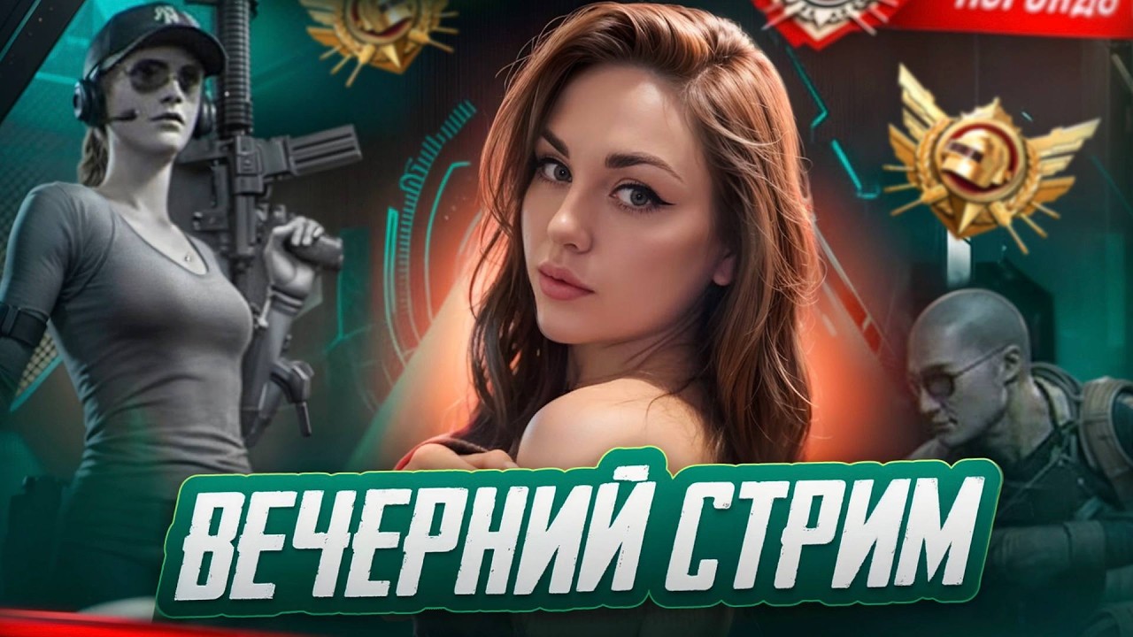 ВЕЧЕРНИЙ СТРИМ ULTIMATE PUBG MOBILE🤯120FPS🔥М5 