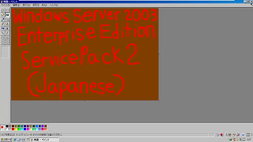 Windows Server 2003 Enterprise Edition with Service Pack 2 (Japanese) in VMWare Workstation Pro!