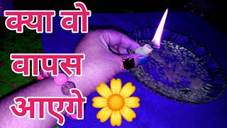 💖CANDLE WAX READING- क्या वो वापस आएगे-TAROT CARD READING IN HINDI-TAROT LOVERS 111💞